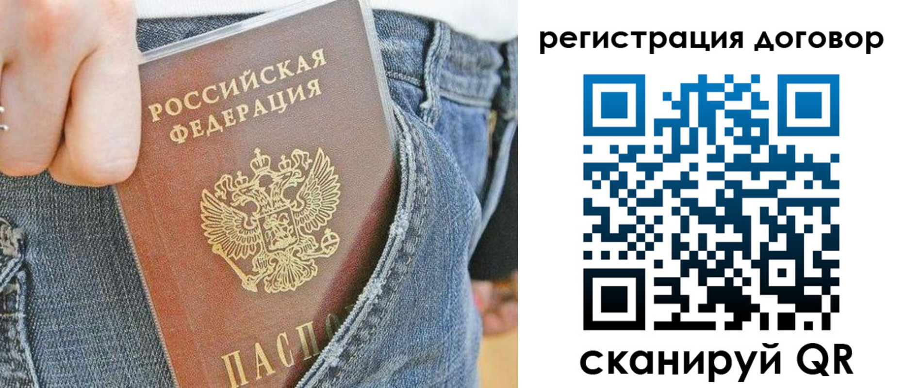 временная регистрация законно в Лабытнанги
