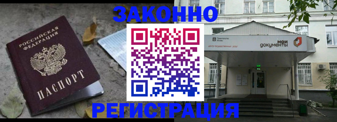 временная прописка в Лабытнанги