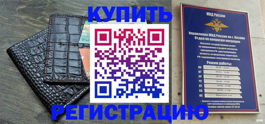 прописка в квартире в Лабытнанги