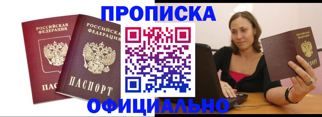временная регистрация для школы в Лабытнанги
