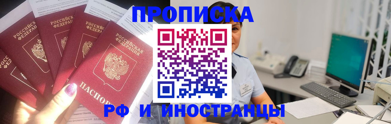 временная регистрация в квартире в Лабытнанги