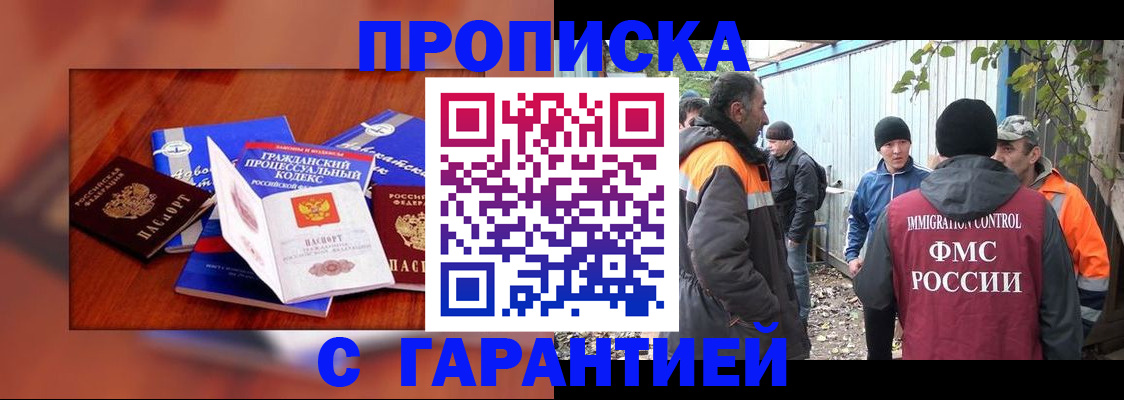 прописка для кредита в Лабытнанги